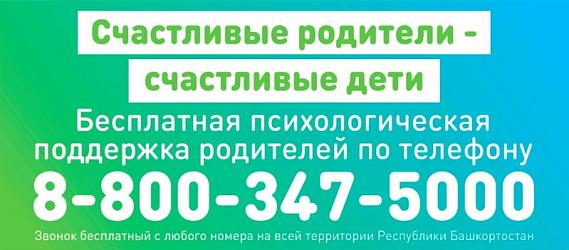 СЛУЖБА ПСИХОЛОГИЧЕСКОЙ ПОДДЕРЖКИ
