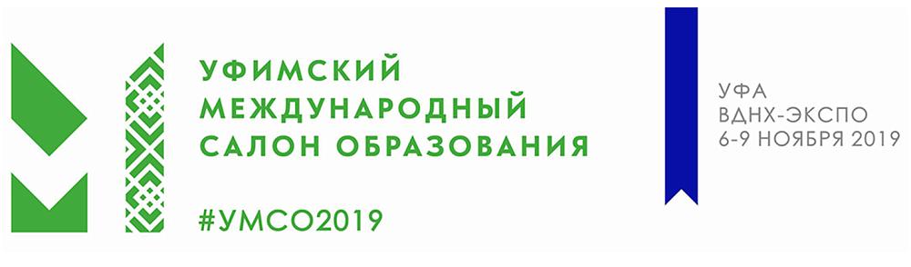 УМСО 2019