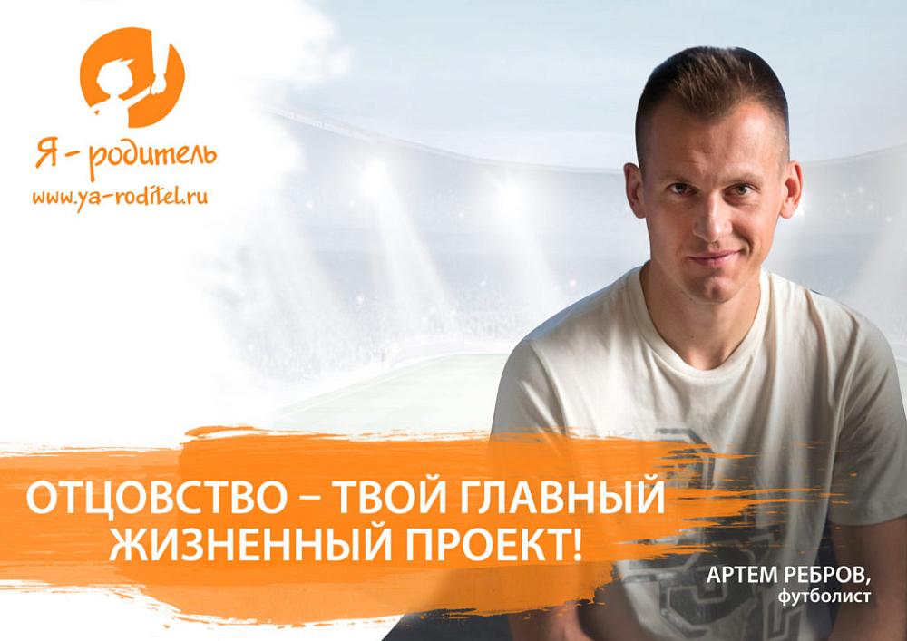 Отцовство - твой главный жизненный проект