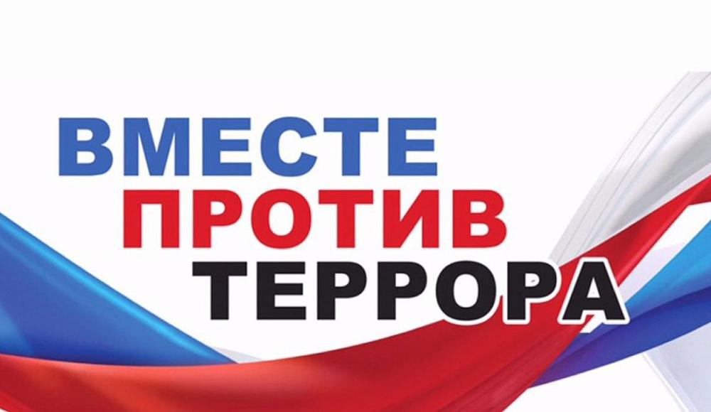 Антитеррористическая безопасность