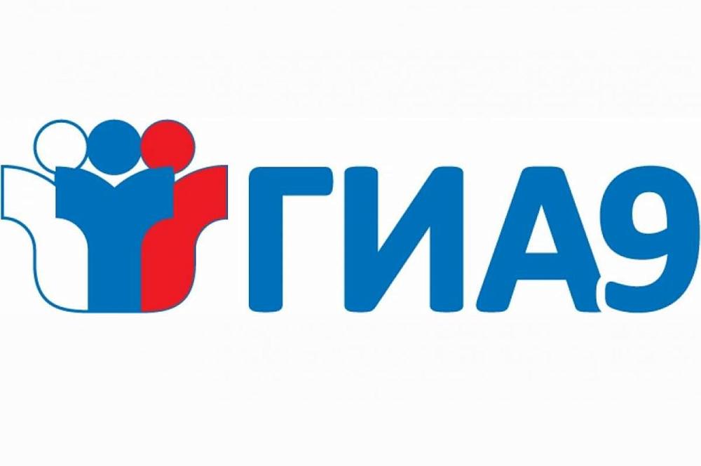 Официальный информационный портал ГИА - 9