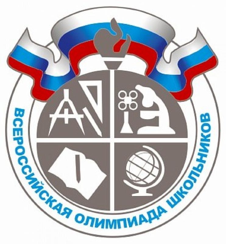 Муниципальный этап ВСОШ