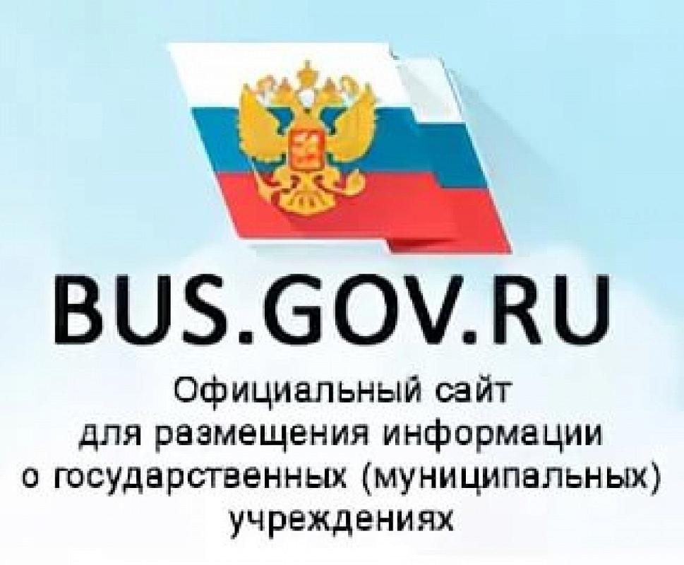 Сайт bus.gov.ru