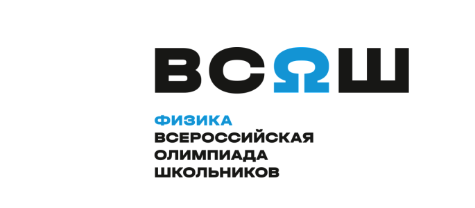 Всероссийская олимпиада школьников