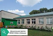 Дошкольная группа