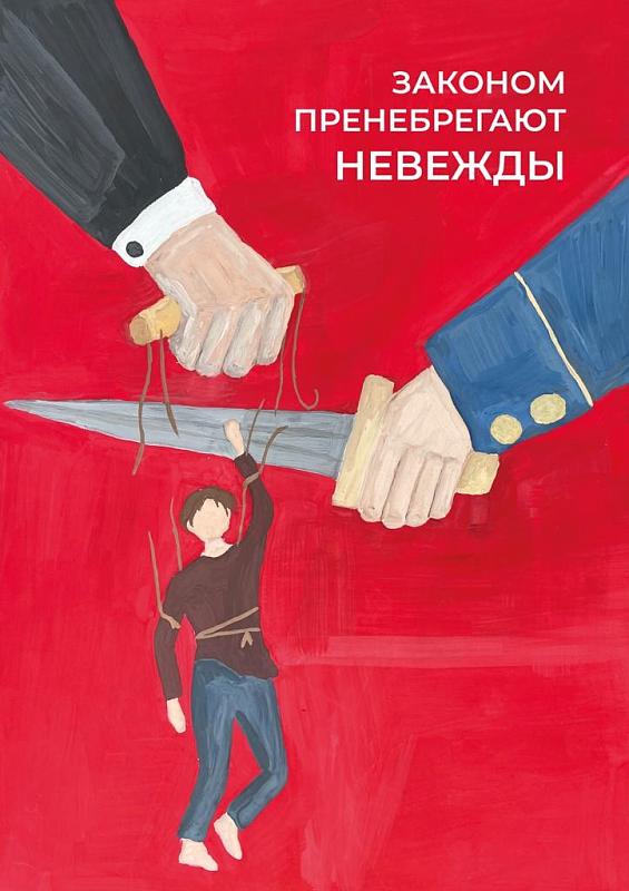 Законом пренебрегают невежды