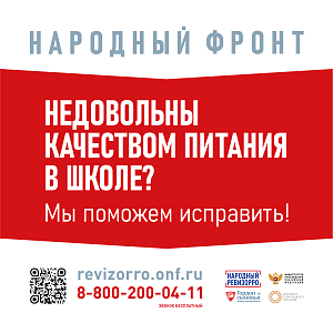 Качество питания