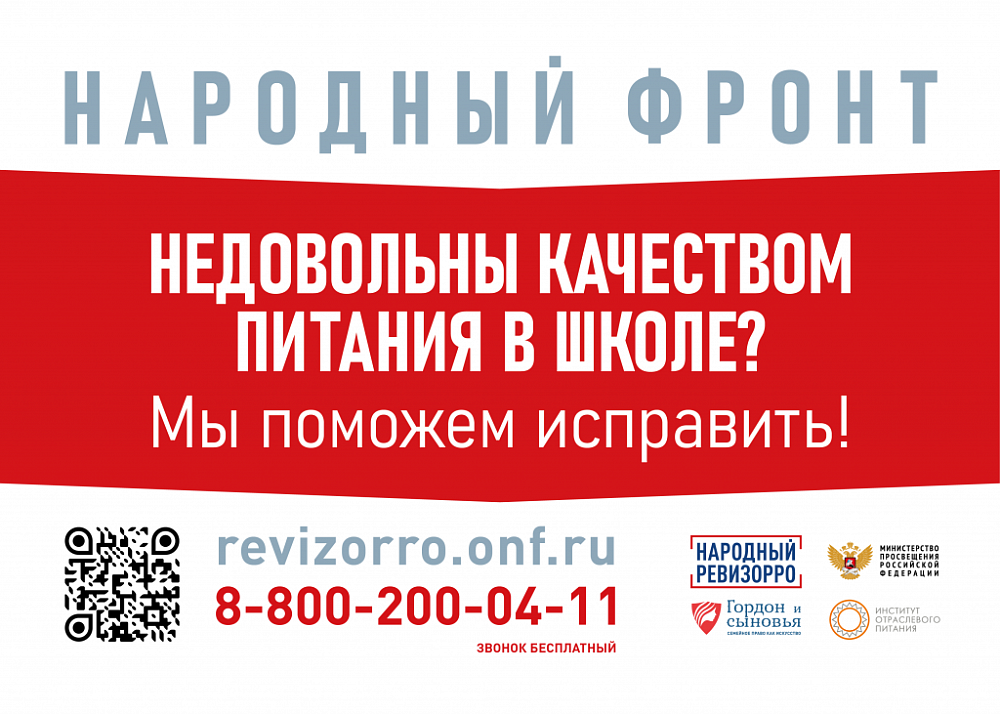 Проект по защите прав детей в школах