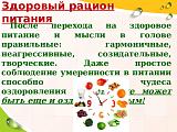 Всемирный день защиты прав потребителей