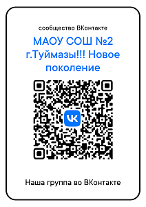 Новое поколение