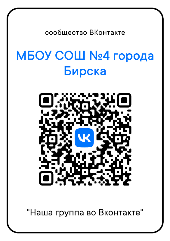 Наша группа в ВК