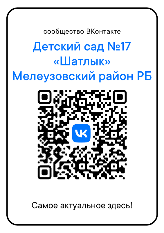 Сообщество в Вк