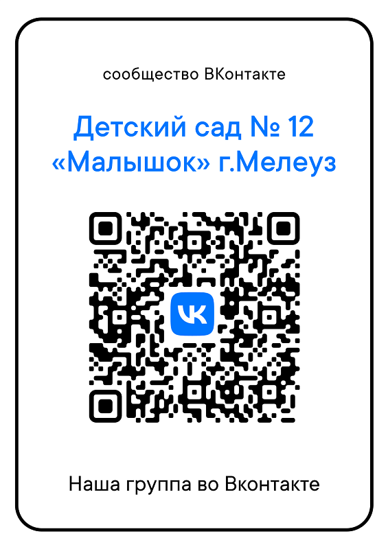 Группа в ВК