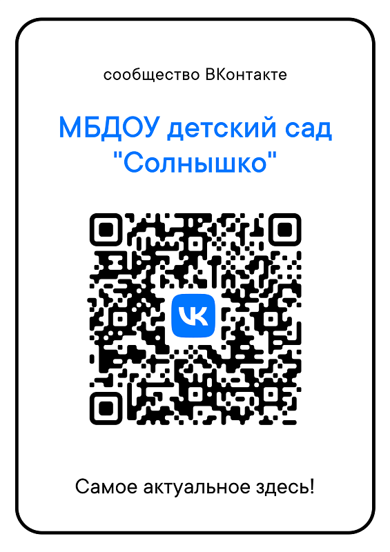 Мы ВКОНТАКТЕ