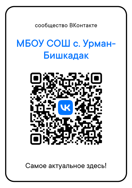 Мы в ВК