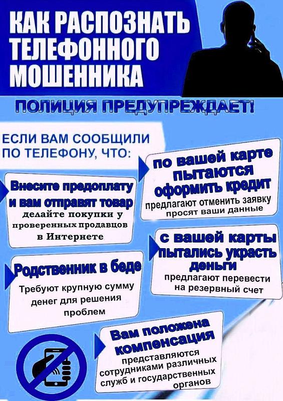 кибербезопасность