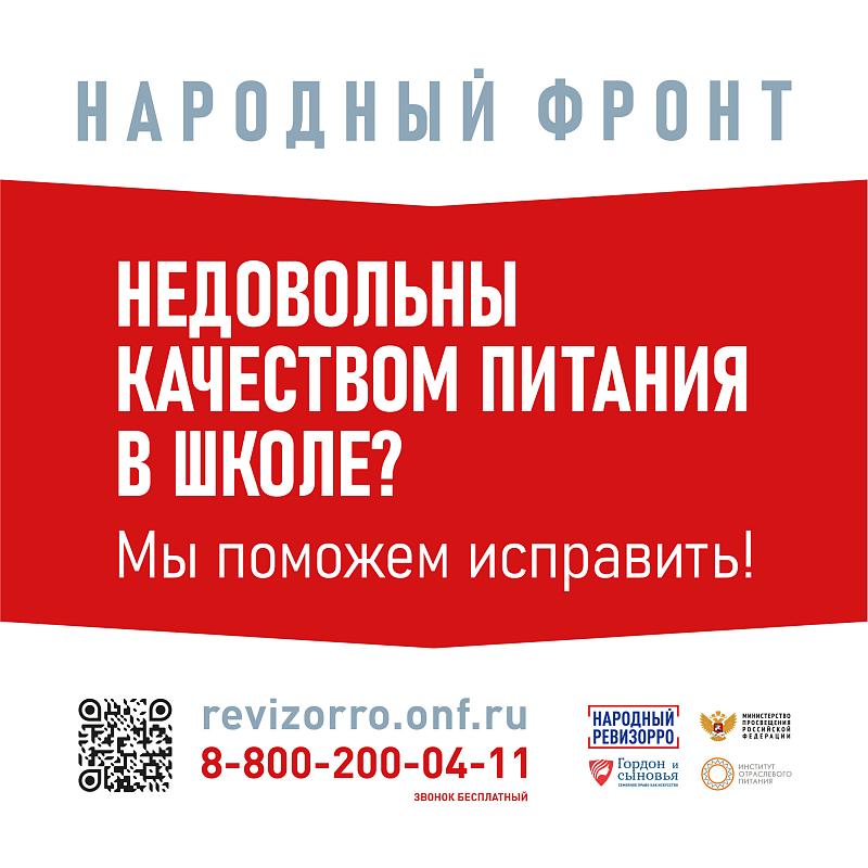 Качество питание