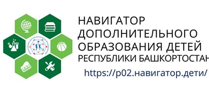 https://р02.навигатор.дети/