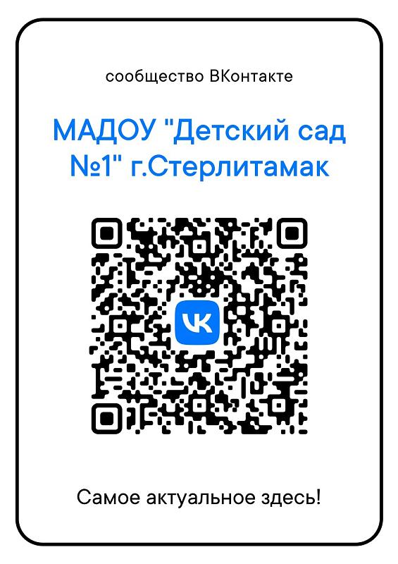 Сообщество ВК
