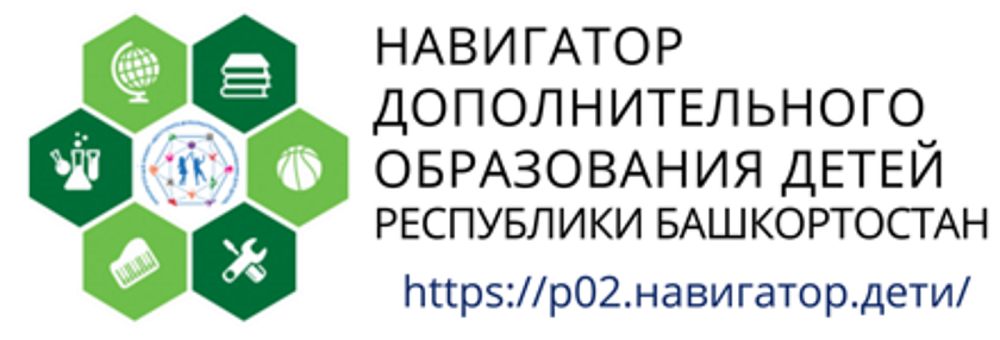Навигатор дополнительного образование Республики Башкортостан