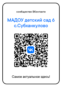 Сообщество в ВКонтакте