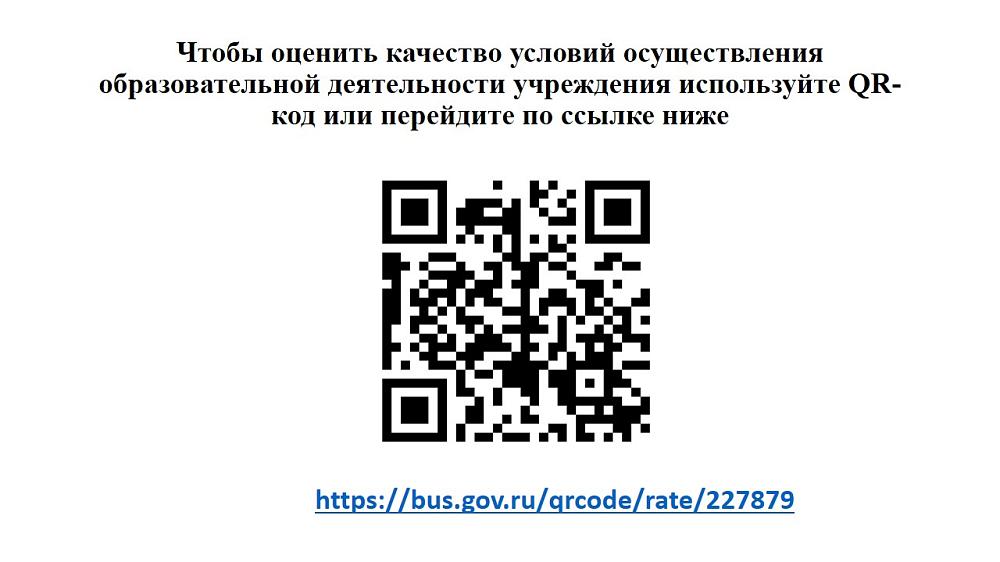 Оцените нашу работу