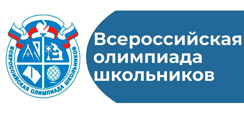 ВсОШ