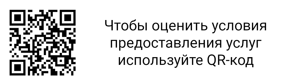 Независимая оценка качества образования на сайте bus.gov.ru