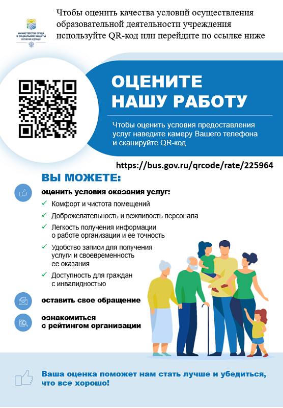 Оценка качества