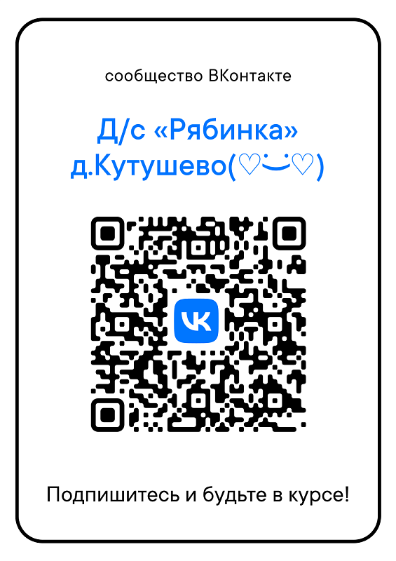 группа в ВК