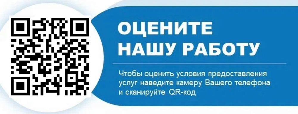 Оценка условий предоставления услуг