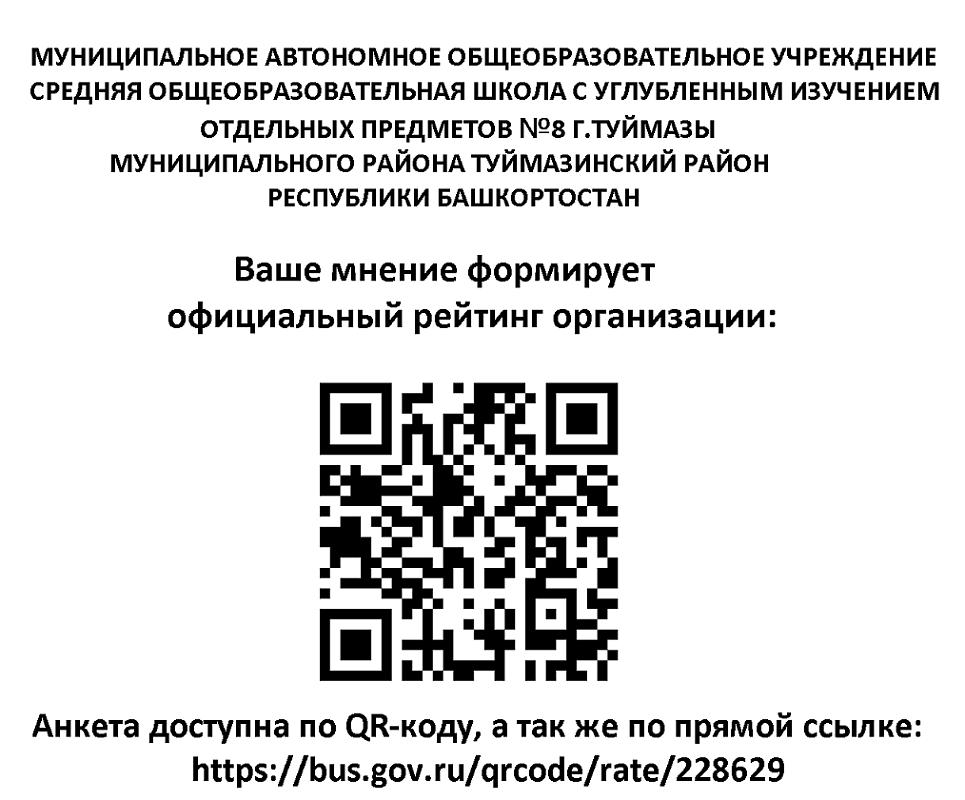QR код НОК