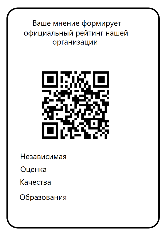 QR код