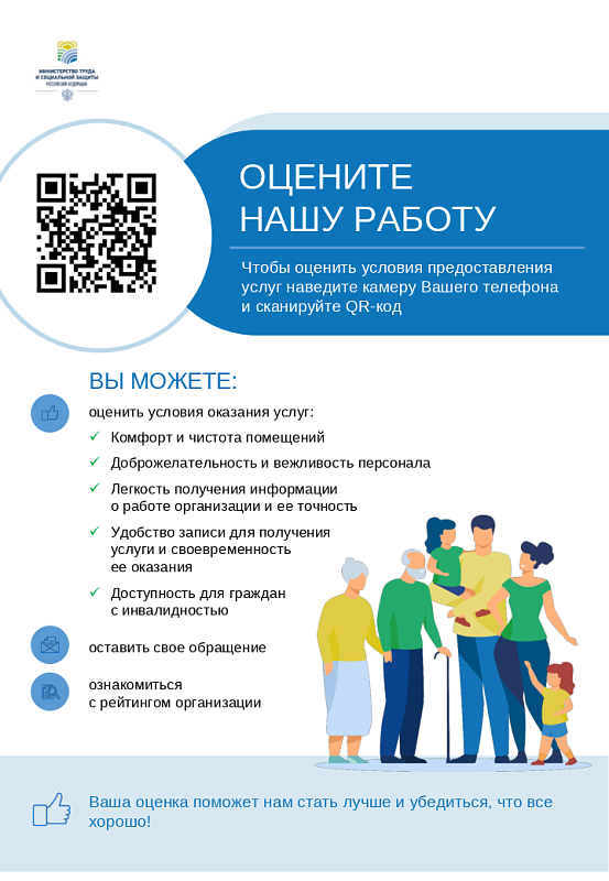 Оцените нашу работу