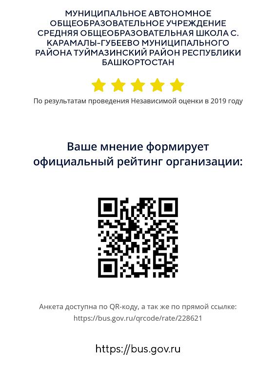 https://bus.gov.ru/rate/228621