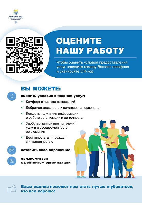 Оцените нашу работу