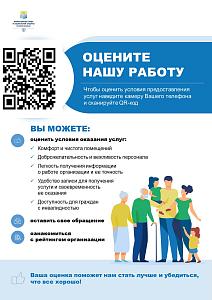 Независимая оценка!
