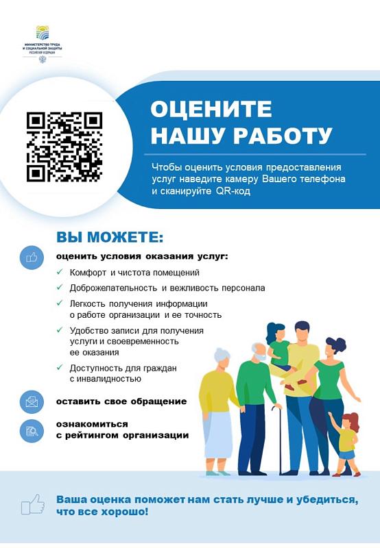 Чтобы оценить условия предоставления услуг используйте QR-код или перейдите по ссылке ниже.