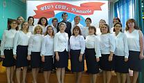 Коллектив учителей МБОУ СОШ с. Юмашево
