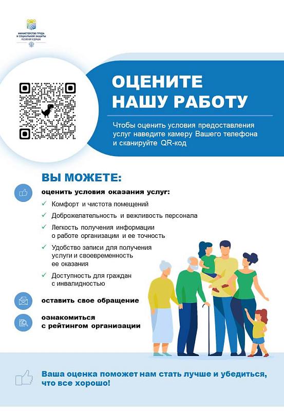 Оценка условий предоставления услуг МБОУ СОШ с.Ямады