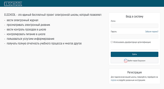 Электронный журнал