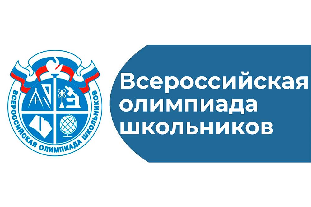 ВОШ