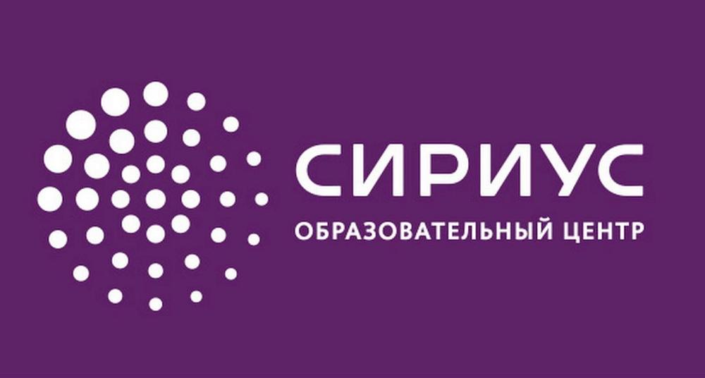СИРИУС