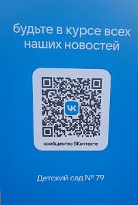 Вконтакте