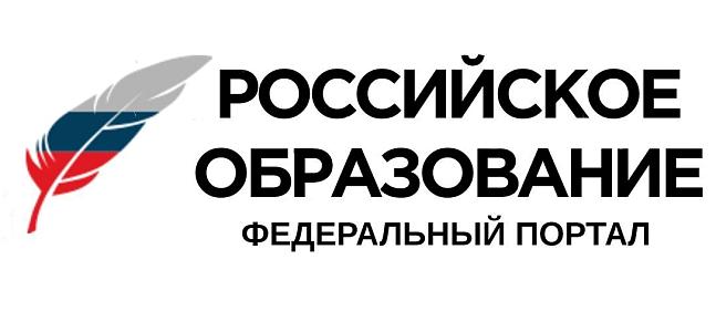 Российское образование федеральный портал