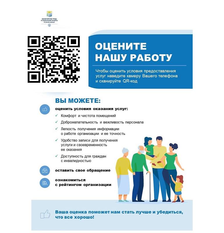Чтобы оценить условия предоставления услуг используйте  QR -код или перейдите по ссылке ниже