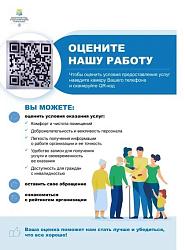 Анкета