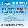Налоги