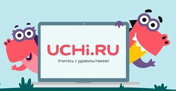 УЧИ РУ