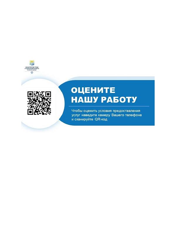 QR код